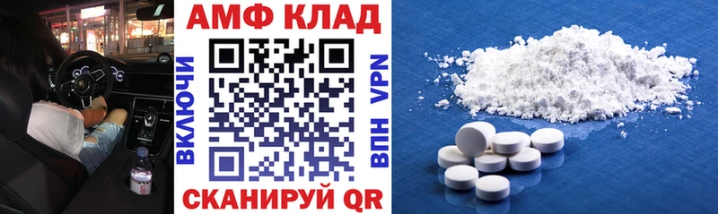 АМФЕТАМИН Розовый Купить где Маркс