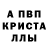 МЕТАМФЕТАМИН винт Fanny L.