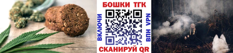 Купить закладки  Маркс  Canna-Cookies конопля 