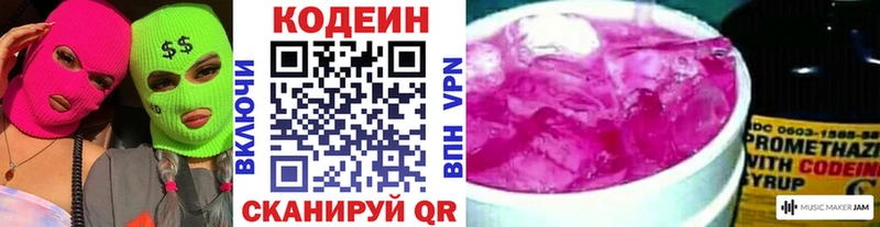 Купить  Маркс  Codein Purple Drank 
