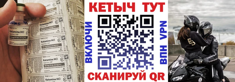 КЕТАМИН VHQ Купить где Маркс