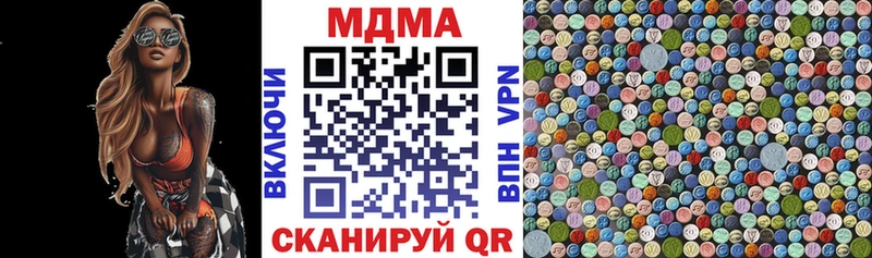 МДМА кристаллы  Купить закладки  Маркс 