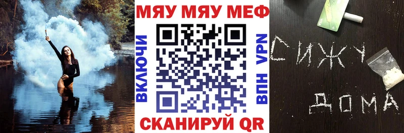 Купить  Маркс  МЯУ-МЯУ mephedrone 