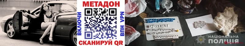 МЕТАДОН VHQ  Купить закладки  Маркс 
